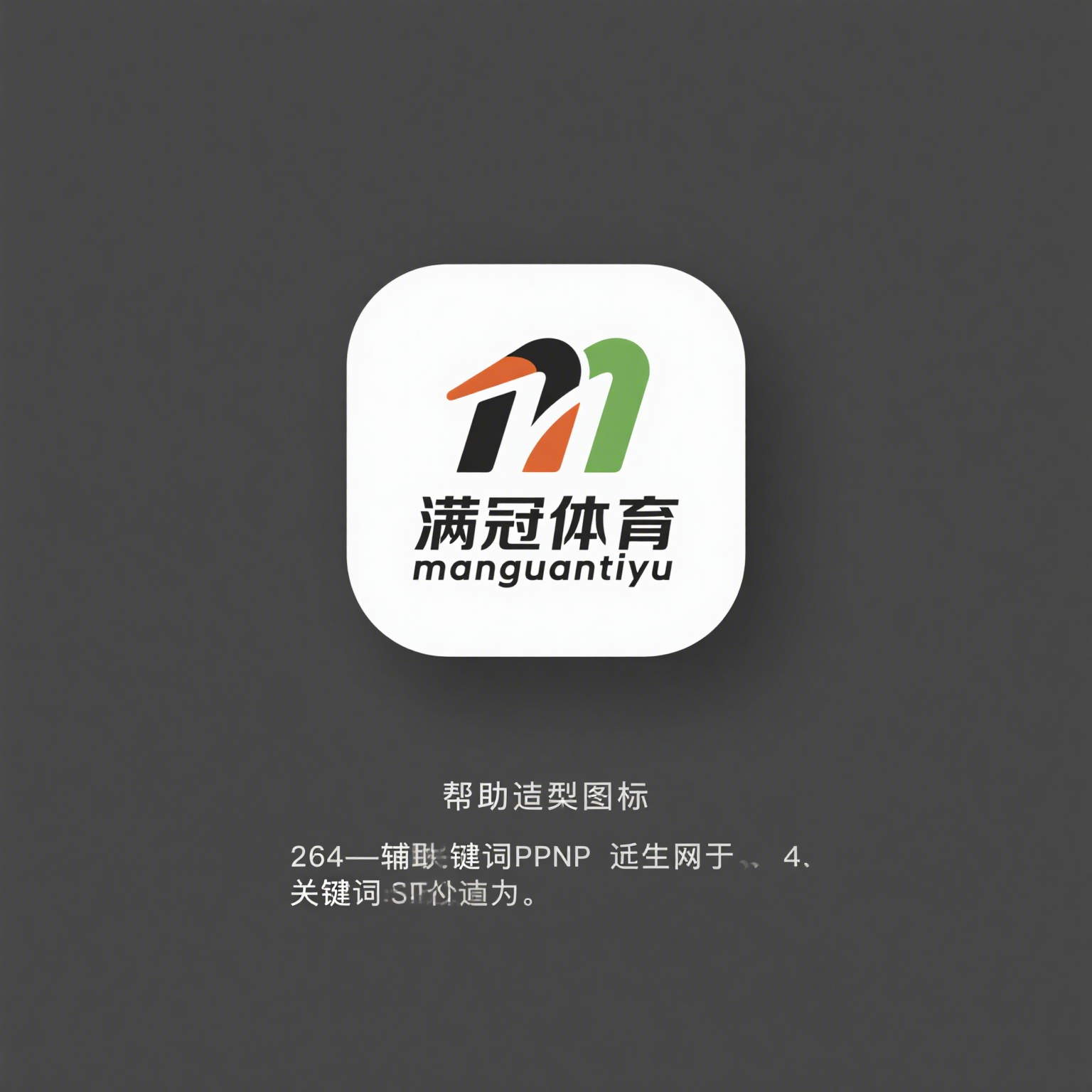 满冠体育官网