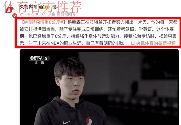 拓记：克林根今日观战G联赛，暂停期间对杨瀚森进行指导